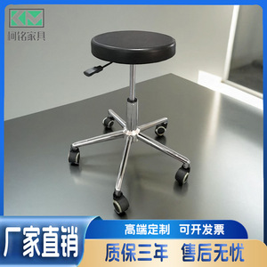 Laboratory Swivel <b>Stool</b> KM-CZ105 Metal Base Height Adjustable <b>Office</b> Chair Black PU Cushion - Product Image 5