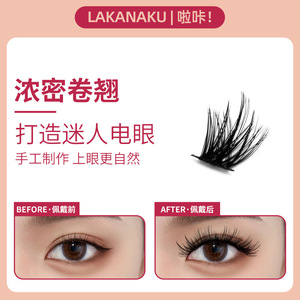 Pestañas Postizas Lakanaku Volumen 6d-8d, Semi-Hechas a Mano, Estilo Tailandés Natural, para Uso General - Product Image 2