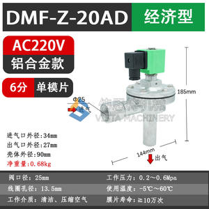 Vanne à impulsions à tube long à angle droit DMF-Z-20A/DCF-2L-B/DMF-20A/Vanne à impulsions solénoïde à 6 points de diamètre pour dépoussiéreur - Product Image 3