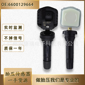 Geely <b>Tpms</b> Sensor 6600129664 External Tire Pressure Monitor For Haoyue Binyue Vehicles - Product Image 5