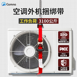 Air Conditioner Outdoor Unit Safety Harness 4.0 Mm Thickness 1000 Kg Load Durable For Installation And Goods Bundling - Product Image 3