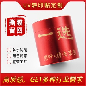 สติกเกอร์ติดฉลากคริสตัล Zhuo Han แบบ UV Transfer ปั๊มร้อน โลโก้สั่งทำ ฟิล์มลอกออกได้ ฉลากโลหะ สติกเกอร์แบบ Cold Transfer - Product Image 4