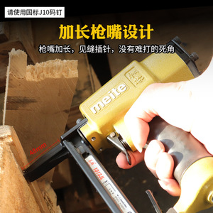 Meite 1013Jl Pneumatic <b>Nail</b> Gun 50mm Long Nose Industrial Grade <b>U</b> Type <b>Nail</b> Gun - Product Image 3
