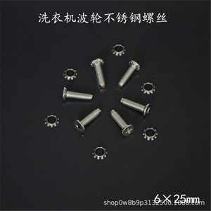 สกรูสแตนเลสหมิงฮุย 6x25 มม. สำหรับซ่อมใบพัดคลัตช์เครื่องซักผ้าอะไหล่ทดแทน - Product Image 2