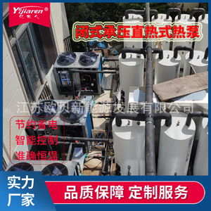 Chauffe-eau à pompe à chaleur air-eau Yjiaren CAHP-PI-10, réservoir de stockage commercial 120L, haute efficacité, économie d'énergie - Product Image 4