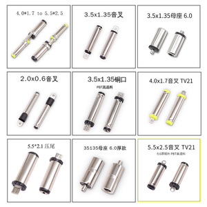 ปลั๊กไฟ DC 12V แบบกลม หัวเสียบและปลั๊กตัวเมียสำหรับชาร์จ ขนาด 5.5*2.1/2.0/2.5/3.5*1.3 มม. - Product Image 6