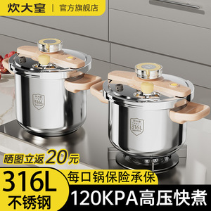 หม้ออัดแรงดันสแตนเลส 316L ขนาด 2 ลิตร ป้องกันการระเบิด ใช้ได้กับเตาแม่เหล็กไฟฟ้าและเตาแก๊ส ประหยัดพลังงานอย่างรวดเร็ว - Product Image 4