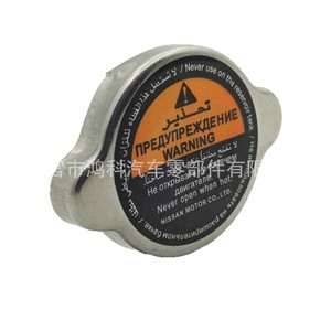 Nissan <b>Radiator</b> <b>Cap</b> 21430C991A For Patrol Y62R35D23V37R51 Replacement Part - Product Image 4