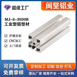Industrial Aluminum <b>Profile</b> Aluminum Equipment Frame Aluminum <b>Profile</b> Aluminum Products Minjian 3030b - Product Image 1