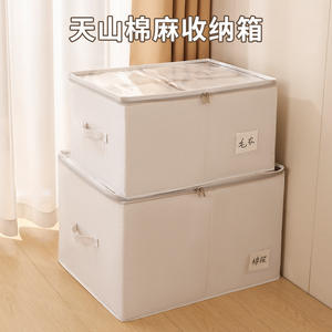 กล่องเก็บเสื้อผ้าผ้าฝ้ายเทียนซานทรงสี่เหลี่ยมผืนผ้าพับได้พร้อมฝาปิดซิปด้านบนแบบซ้อนกันได้พีวีซีใสใช้ในบ้าน - Product Image 3