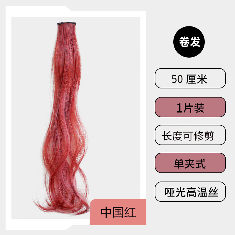 Chinese Red
