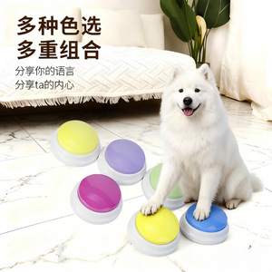Bouton parlant pour animaux de compagnie, enregistrement vocal, formation, communication, jouet interactif pour chien et chat, style simple, facile à utiliser - Product Image 2