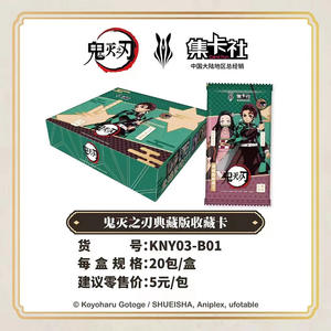 카드펀 귀멸의 칼날 카드 컬렉션 디럭스 레전더리 에디션 카드 - Product Image 4