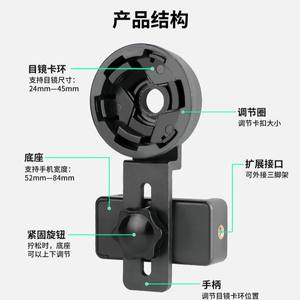 Universal <b>Telescopic</b> Phone Clip For <b>Monoculars</b> Binoculars Aluminum Alloy Adjustable Holder With 25-45mm Aperture Support - Product Image 2