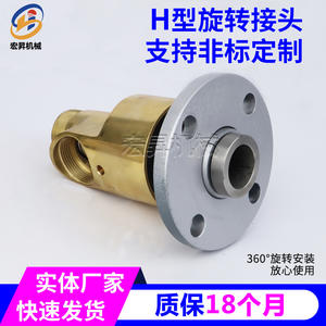 Junta Rotatoria Tipo H de Shandong Hongsheng Machinery, Conexión Roscada con Brida DN10 DN200 para Agua, Aceite y Vapor - Product Image 5