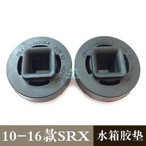 Adtsgm Support en caoutchouc 20818756 pour joint inférieur du réservoir d'eau Cadillac SRX Zsajch 8b204 A - Product Image 5
