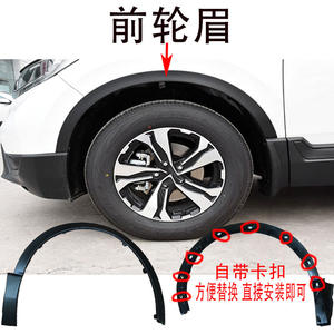 Protector de Guardabarros Delantero y Trasero para Honda CRV 2017 2018 2019, Fácil Instalación, Tira Anticolisión, Protectores Contra la Intemperie - Product Image 1