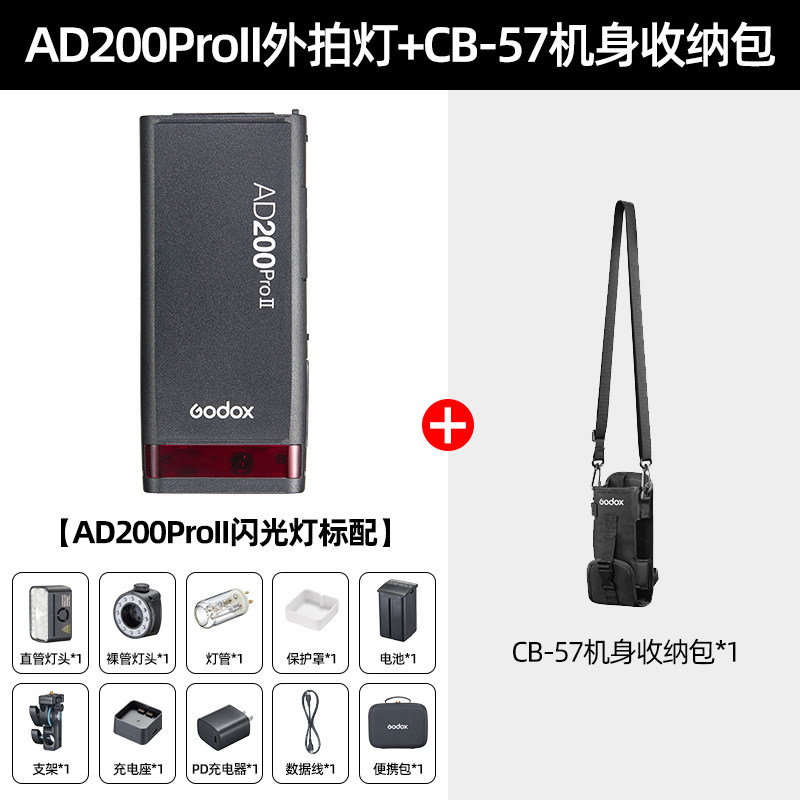set 9-ad200proii+cb-57 bolsa de almacenamiento para el cuerpo