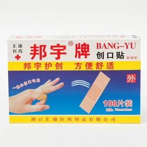 Vendaje autoadhesivo Bangyu, 100 unidades, elástico, transpirable, de grado médico, para el cuidado de heridas, uso doméstico - Product Image 3