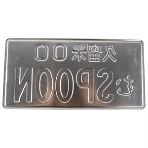 Plaque d'immatriculation de voiture européenne en aluminium gaufré réfléchissant Jutien - Product Image 5