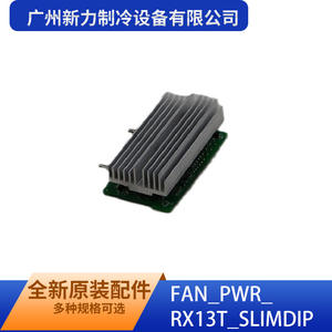 Guangzhou Xinli <b>Cooling</b> Equipment Co Ltd Heatsink <b>FAN</b>_PWR_RX13T_SLIMDIP Aluminum Module Board Component - Product Image 5