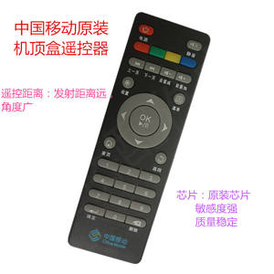 Control Remoto para Decodificador China Mobile UNT400B 400C 200C, Plástico, Alcance de 10m, Servicio Único, Accesorio para STB - Product Image 1