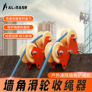 Al-Nasr Corner Pulley Rope Reel 1.6kg Plastic Industrial Design For Rock Climbing Rappelling Wall Hanging Rope Protection - Product Image 4