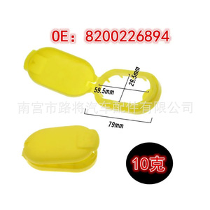 Bouchon de réservoir lave-glace Renault 8200226894 Jaune pour Trafic I Megane Scenic - Product Image 2