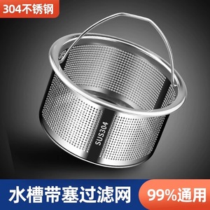 Crépine de vidange universelle en acier inoxydable 304 anti-colmatage pour évier de cuisine, paniers à légumes et vaisselle - Product Image 3