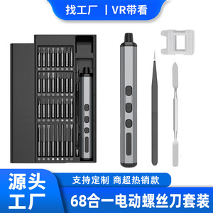 ไขควงไฟฟ้า Mei Yi Jia 68 in 1 ขนาดเล็ก ใช้แบตเตอรี่ พร้อมที่ชาร์จ สำหรับซ่อมอุปกรณ์อิเล็กทรอนิกส์ - Product Image 5