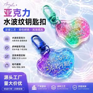 Llavero de Acrílico con Diseño de Ondas de Agua Doki, Colgante con Texto Personalizable, Regalo de Graduación - Product Image 5