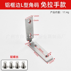 Fixing Angle <b>Bracket</b> Steel Profile Modern <b>Silver</b> Detachable Design Door Frame Corner Fitting - Product Image 6