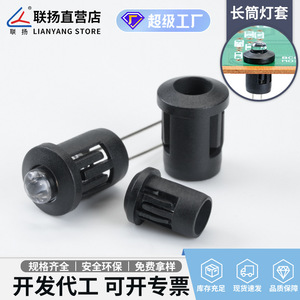 ฝาครอบไฟ LED พลาสติก Lianyang รุ่น F3F5 สีดำ วัสดุ PA66 ฝาครอบป้องกันไฟแสดงสถานะ - Product Image 5