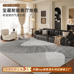 EIFFEL HOME Alfombra Moderna con Rayas, de Fibra de Poliéster, para Sala de Estar o Dormitorio, Estilo Nórdico, Apta para Aspiradora, Cobertura Total - Product Image 4