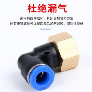 Pneumatic L Type Push In <b>Connector</b> 8mm 10mm 12mm Plastic <b>Quick</b> Fit Fitting For Air Tube - Product Image 5