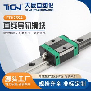 บล็อกนำทางแบบเส้นตรง TICN ETH25SA ขนาด 25 มม. มาตรฐานพร้อมระบบล็อคปรับแรงกดล่วงหน้า ความแม่นยำระดับ C - Product Image 5