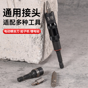 Niu Xiang <b>Universal</b> <b>Socket</b> Bit Extension Rod 1/4 3/8 5/16 Ball Hex Industrial Grade Automotive Repair - Product Image 4