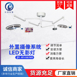 Lámpara LED sin Sombra para Quirófano, de Doble Cabezal, Montada en el Techo, con Alto Índice de Reproducción Cromática 95, Certificación CE - Product Image 4