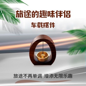 <b>Car</b> <b>Ornament</b> Pure Copper Bell Walnut Wood Center Console Air Freshener High End Decor For <b>Car</b> Interior - Product Image 5