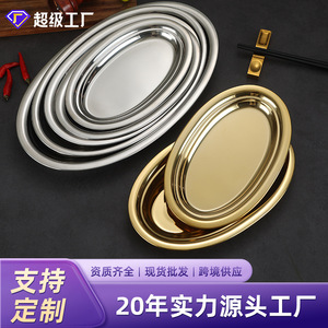 304 Stainless Steel Oval Plate Golden Flat Dish For Steamed Fish Bbq Vegetables Snack Serving Hotel Use Microwave Safe - Product Image 3