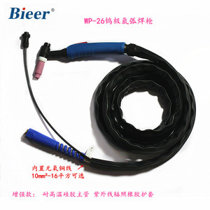 Bid WP26 Welding Torch 3-20 Meter Tungsten Inert Gas Silicone Tubing Oxygen Free Copper Wire Rubber Sheath Angled Head - Product Image 5