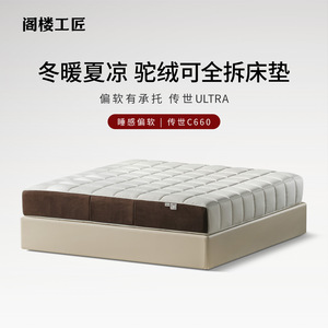 Matelas Loft Craftsman Heritage, ressorts souples pour tout le corps, respirant, pour chambre d'enfant - Product Image 2