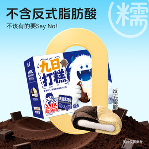 คุกกี้นุ่มพรีเมียม JIUR 90 กรัม พร้อมรับประทาน อายุการเก็บรักษา 6 เดือน - Product Image 6