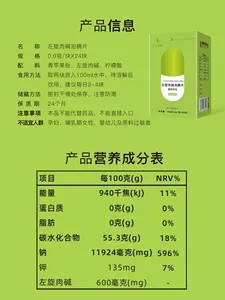 OEM/ODM L-carnitine Effervescent Tablet Solid Drink Green Apple Flavor