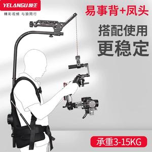 YELANGU 3 Axis Gimbal <b>Stabilizer</b> Aluminum Alloy Smart Steady Shot <b>For</b> <b>Camera</b> Video Filming - Product Image 5