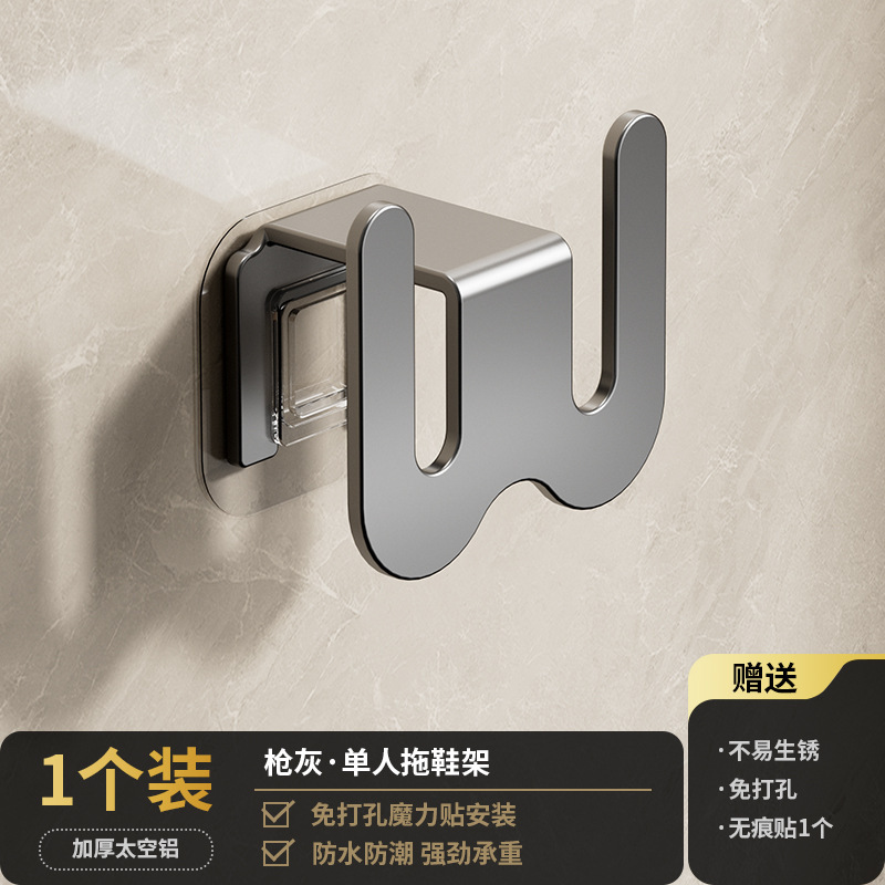 Gunmetal gray single slipper rack (no-drill patch type)