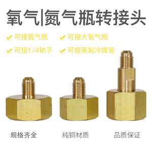 อะแดปเตอร์ถังออกซิเจนยี่ห้อ Yiheng รุ่น G5/8 ทองเหลือง ข้อต่อเร็ว สำหรับเครื่องปรับอากาศ ใช้ในอุตสาหกรรม - Product Image 4