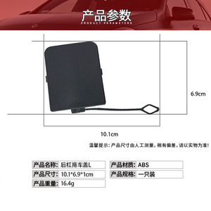 Cache-roue arrière en plastique pour BMW X1 E84, référence 51127303815, pour le marché international - Product Image 4