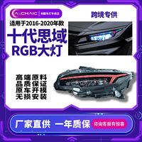 Phare avant pour Honda Civic 2016-2021, phares LED RGB, DRL/sequentiels, plug and play, phares RGB, feux avant de voiture