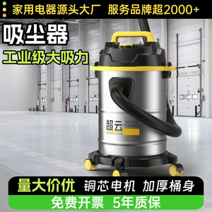 เครื่องดูดฝุ่นซุปเปอร์คลาวด์ รุ่นดูดฝุ่นเปียกและแห้ง 110V 240V สำหรับอุตสาหกรรม กำจัดฝุ่นละออง ใช้ในเชิงพาณิชย์ - Product Image 5